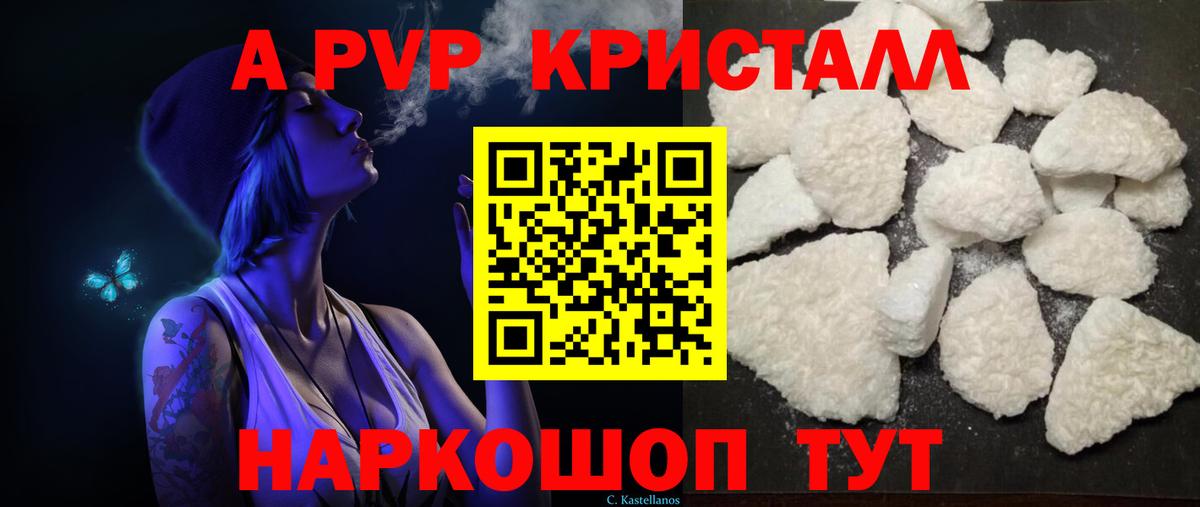 Балашов  Альфа ПВП  Alpha-PVP мука  Вход с VPN  A-PVP крисы CK  A-PVP крисы CK 