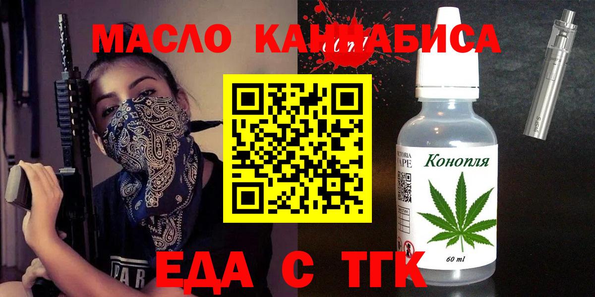 Печенье с ТГК марихуана  Вход с VPN  Балашов 