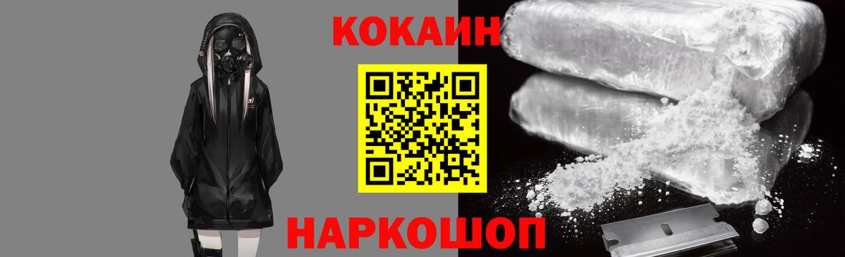 Кокаин  Cocaine Перу  Вход с VPN  Балашов  COCAIN 97% 