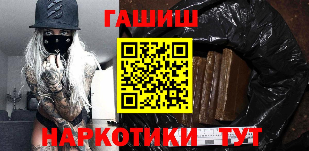 ГАШ VHQ  Вход с VPN  магазин  наркотиков  ГАШ убойный  Балашов 