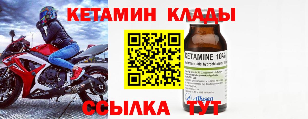 КЕТАМИН ketamine Балашов