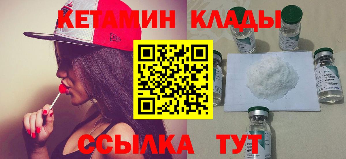 Балашов  КЕТАМИН ketamine  Вход с VPN 