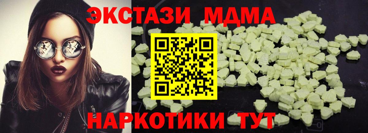 МДМА молли  Вход с VPN  Балашов  МДМА  MDMA VHQ 