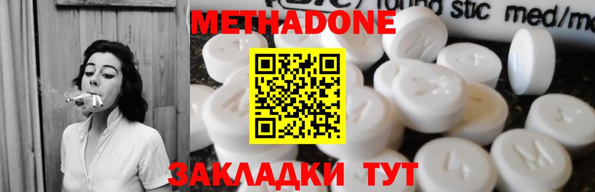 МЕТАДОН мёд  Вход с VPN  МЕТАДОН кристалл  Балашов 
