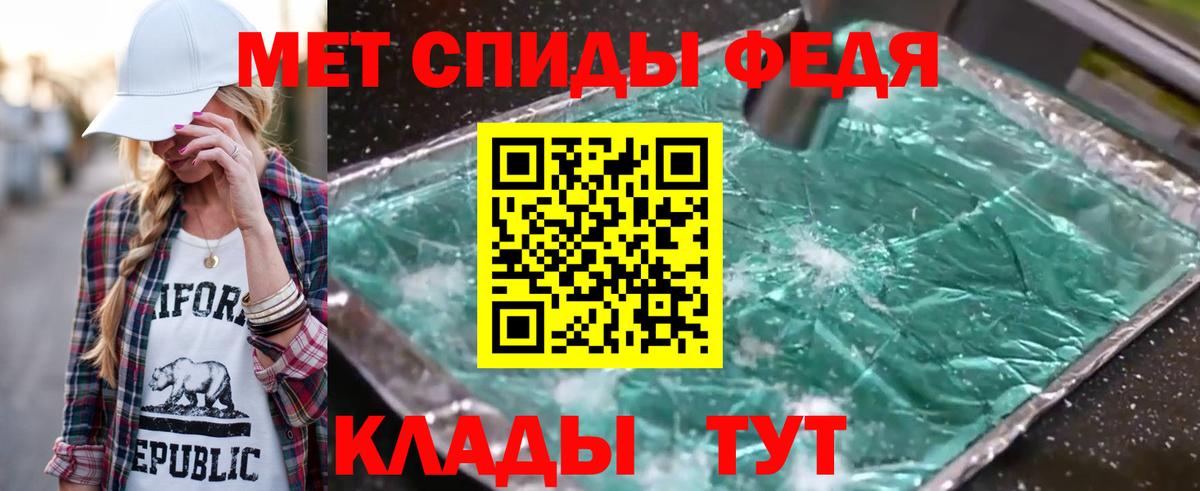 МЕТАМФЕТАМИН пудра  Вход с VPN  Балашов 