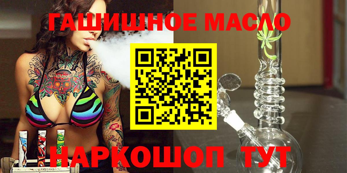Дистиллят ТГК жижа  Вход с VPN  Дистиллят ТГК гашишное масло  Балашов 